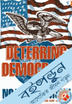Deterring Democracy 